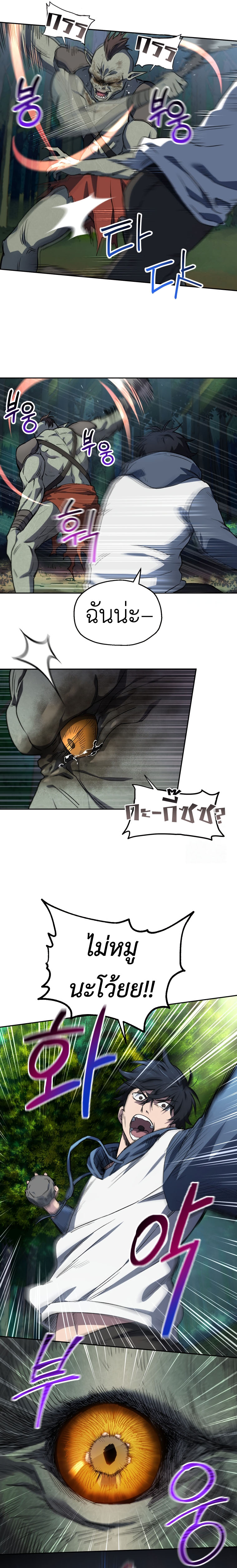 Solo Resurrection ตอนที่ 4 หน้า 6