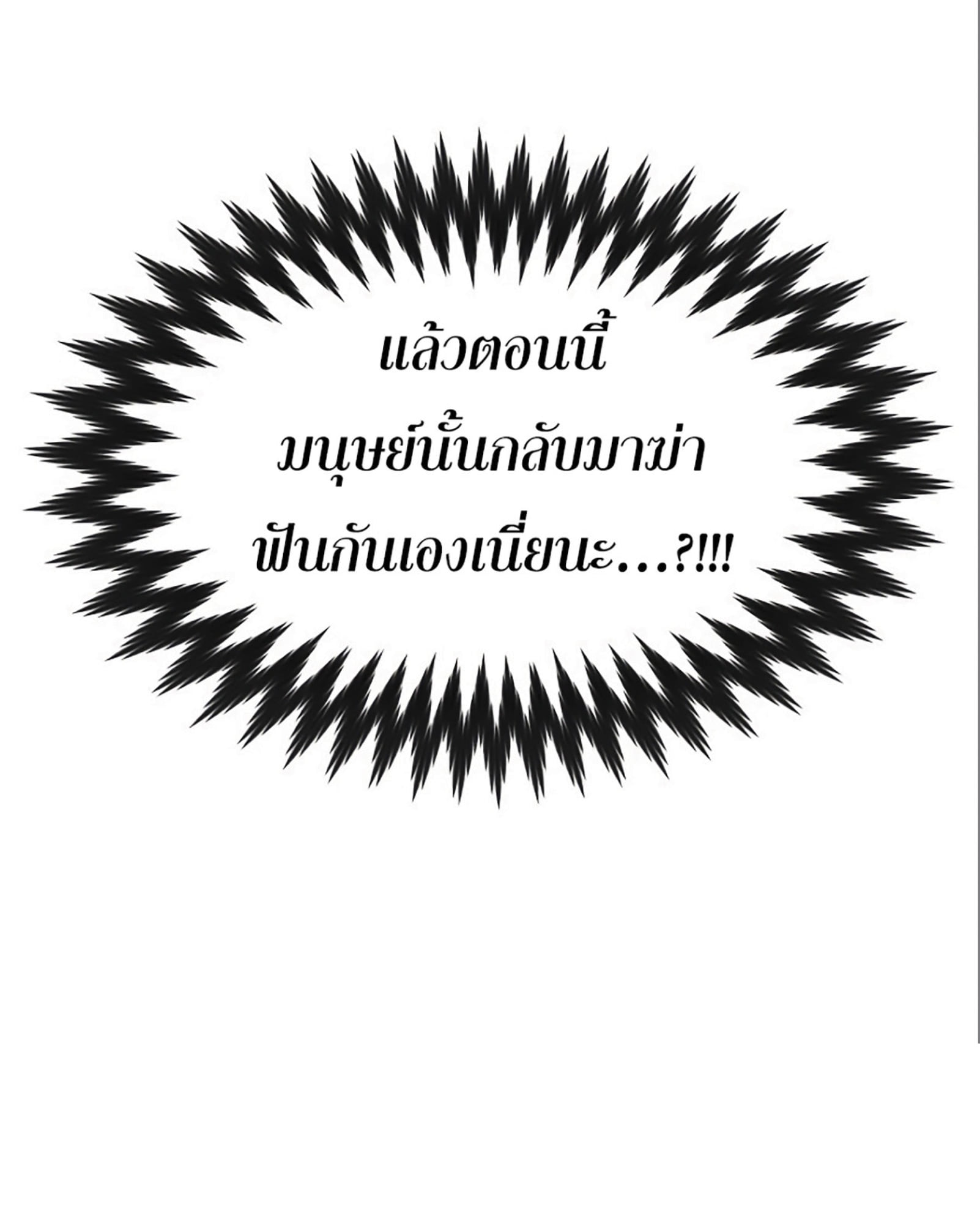 The Dark Magician Transmigrates After 66666 Years ตอนที่ 4 หน้า 6