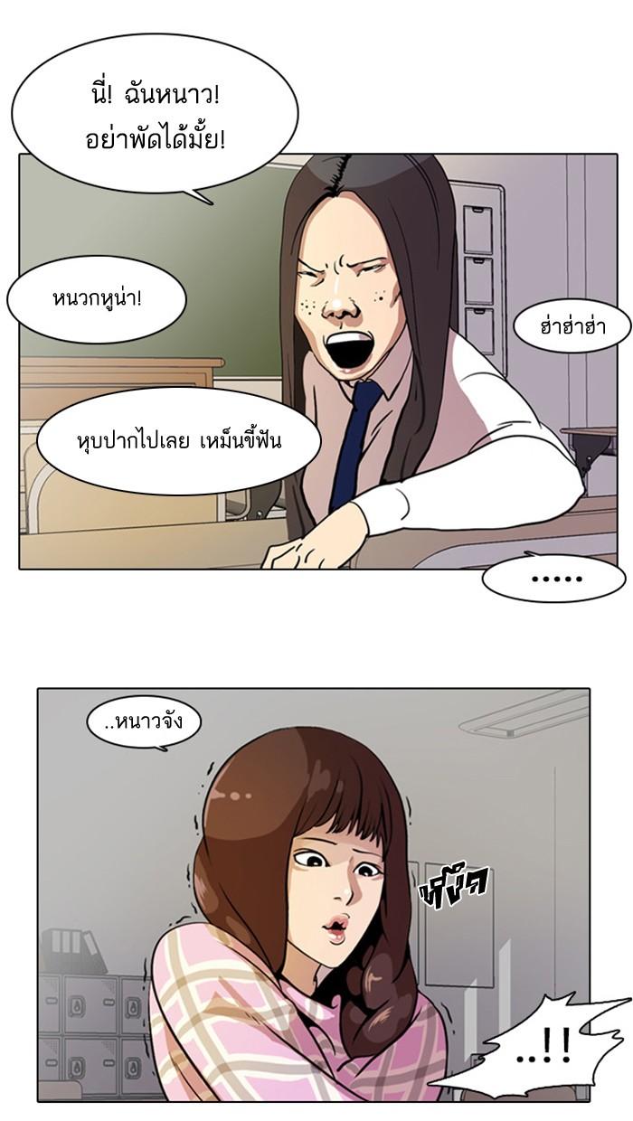Lookism ตอนที่ 4 6