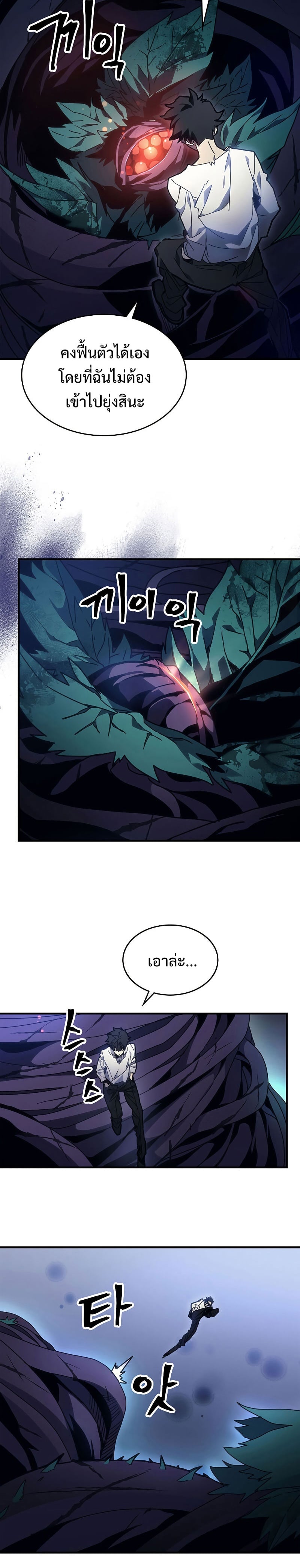 Mr Devourer Please Act Like a Final Boss ทำตัวให้สมกับเป็นมอนสเตอร์บอสหน่อยสิ คุณสวอลโลว์! ตอนที่ 4 หน้า 6