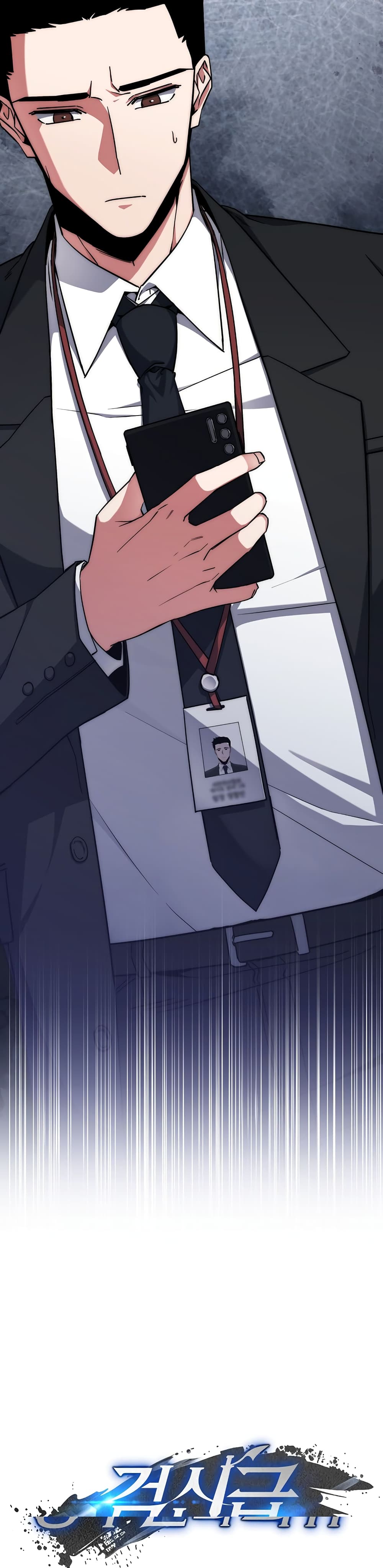 Return of the Sword God-Rank Civil Servant ตอนที่ 4 หน้า 6