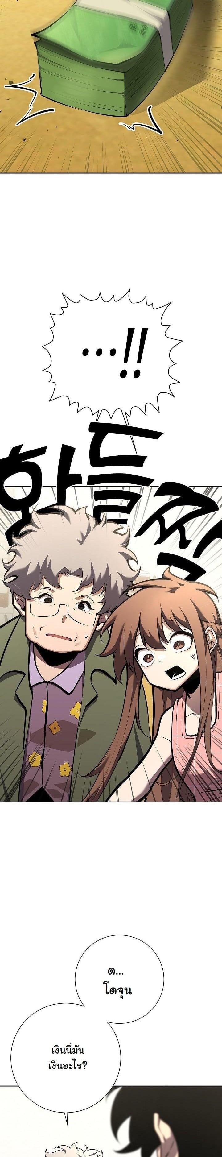 The Sword God from a Ruined World เทพดาบผู้รอดจากโลกที่ล่มสลาย ตอนที่ 4 หน้า 6