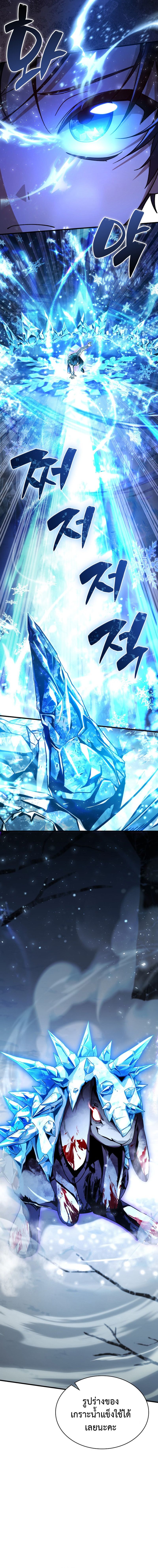 Dukedom ตอนที่ 4 6