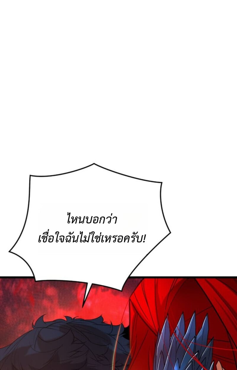 Player of a Fallen Noble Family ตอนที่ 4 59