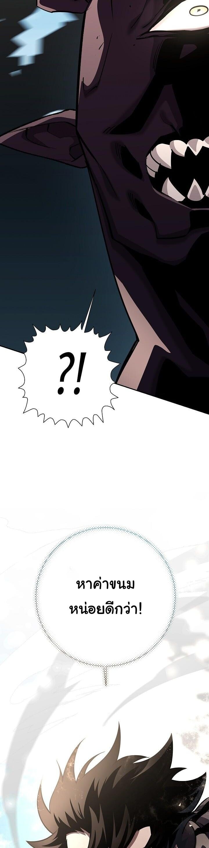 The Sword God from a Ruined World ตอนที่ 40 60