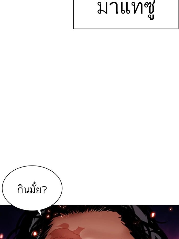 Lookism ตอนที่ 406 หน้า 5