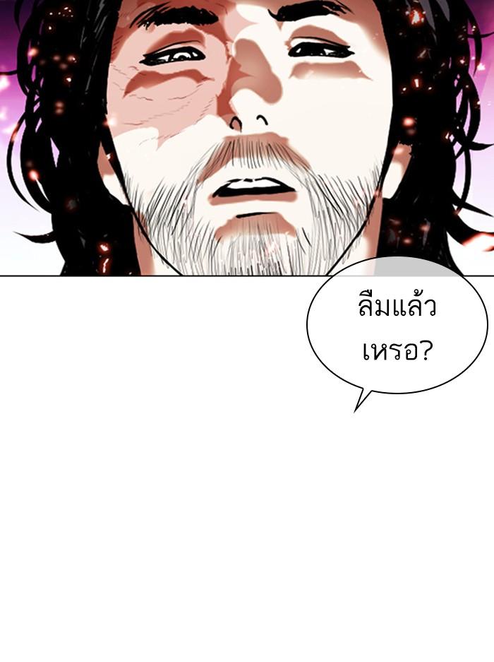 Lookism ตอนที่ 406 หน้า 6
