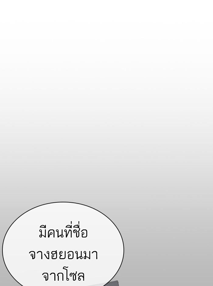Lookism ตอนที่ 406 หน้า 10