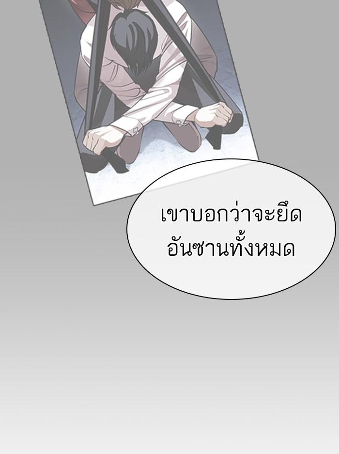 Lookism ตอนที่ 406 หน้า 12