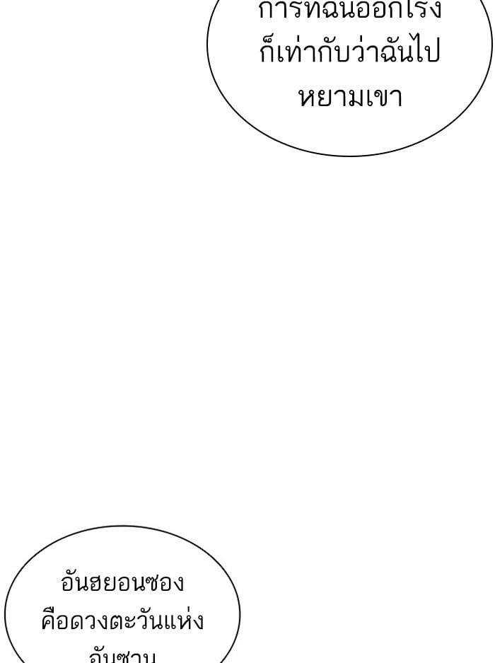 Lookism ตอนที่ 406 หน้า 16