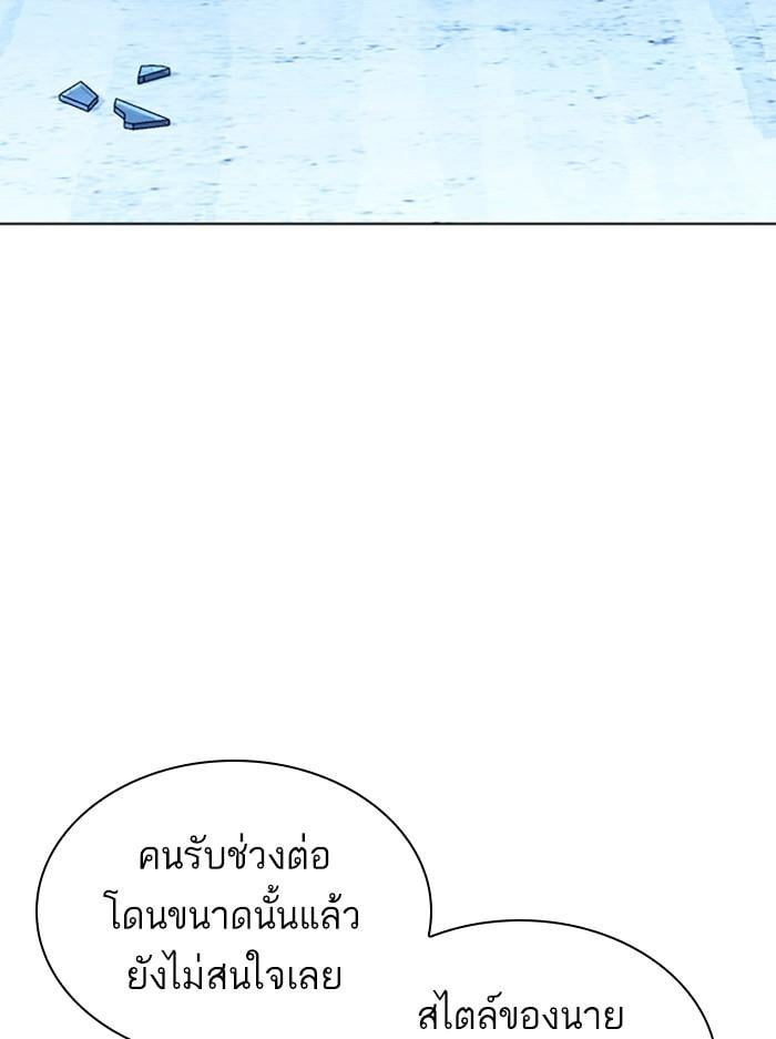 Lookism ตอนที่ 406 หน้า 20