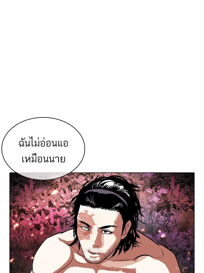 Lookism ตอนที่ 406 หน้า 22