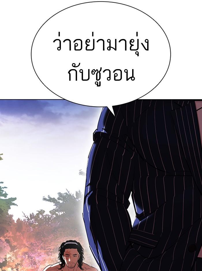 Lookism ตอนที่ 406 หน้า 24