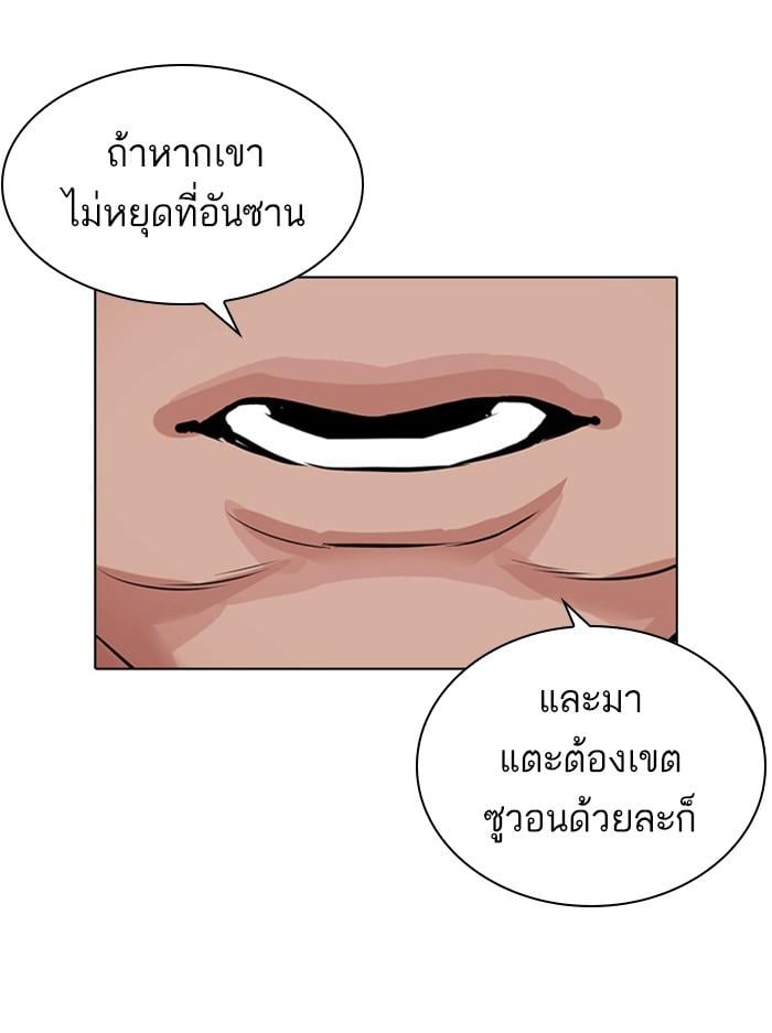 Lookism ตอนที่ 406 หน้า 26