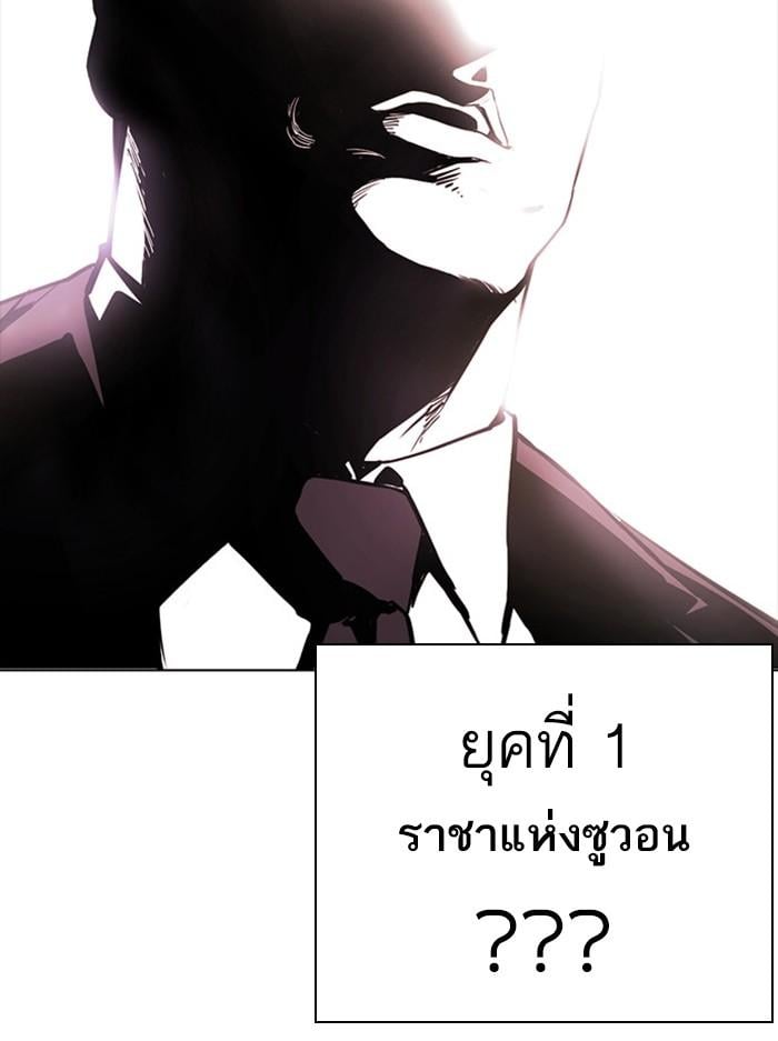 Lookism ตอนที่ 406 หน้า 29