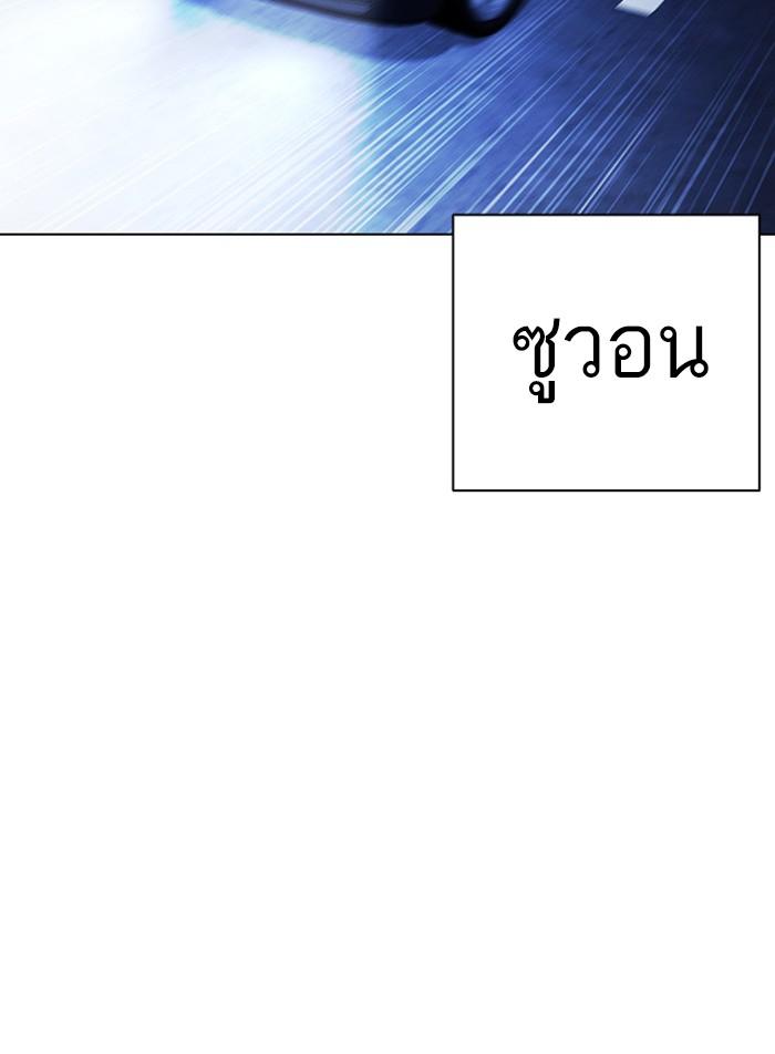 Lookism ตอนที่ 406 หน้า 34