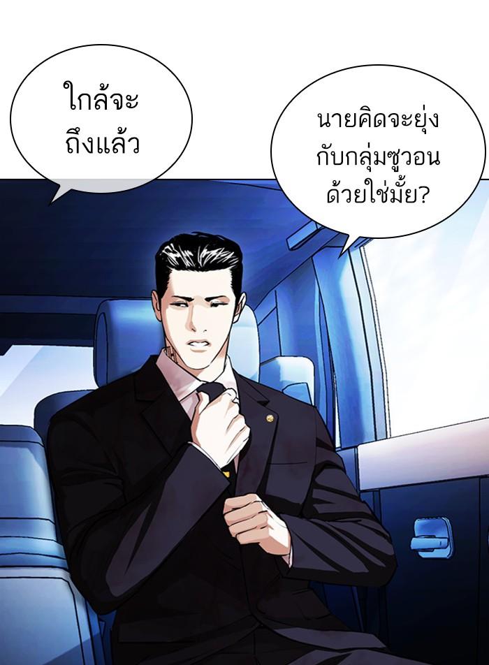 Lookism ตอนที่ 406 หน้า 35