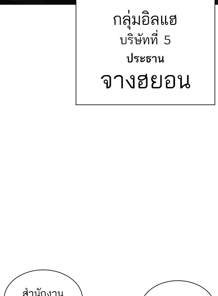 Lookism ตอนที่ 406 หน้า 38