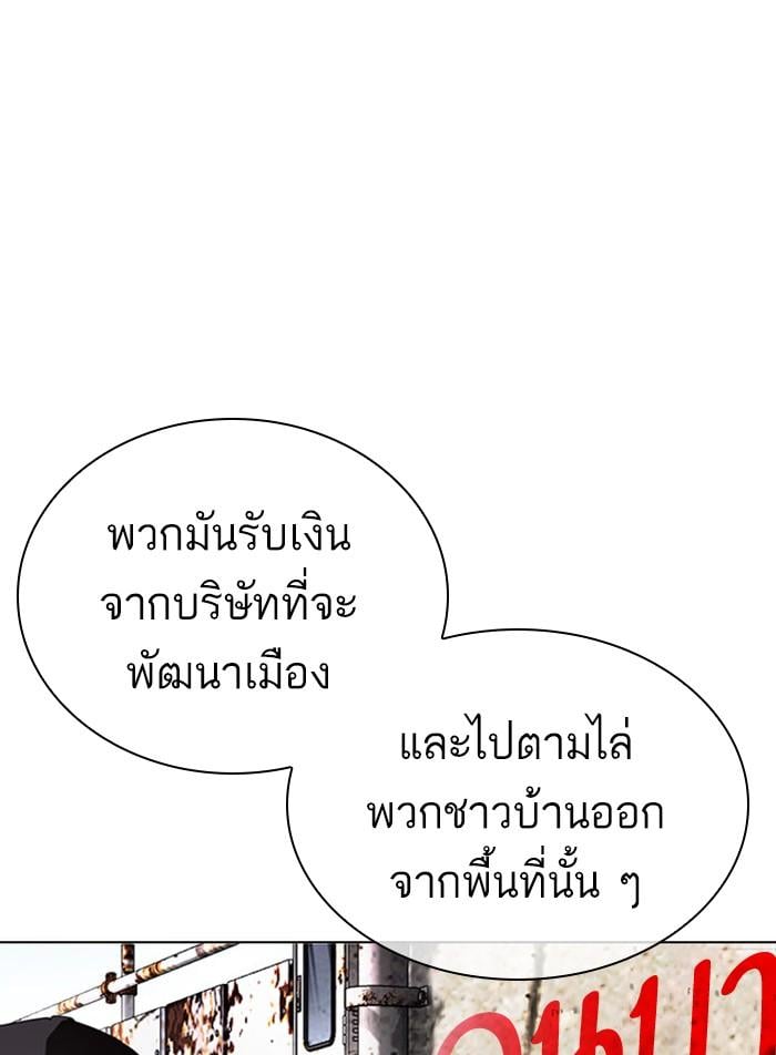 Lookism ตอนที่ 406 หน้า 40