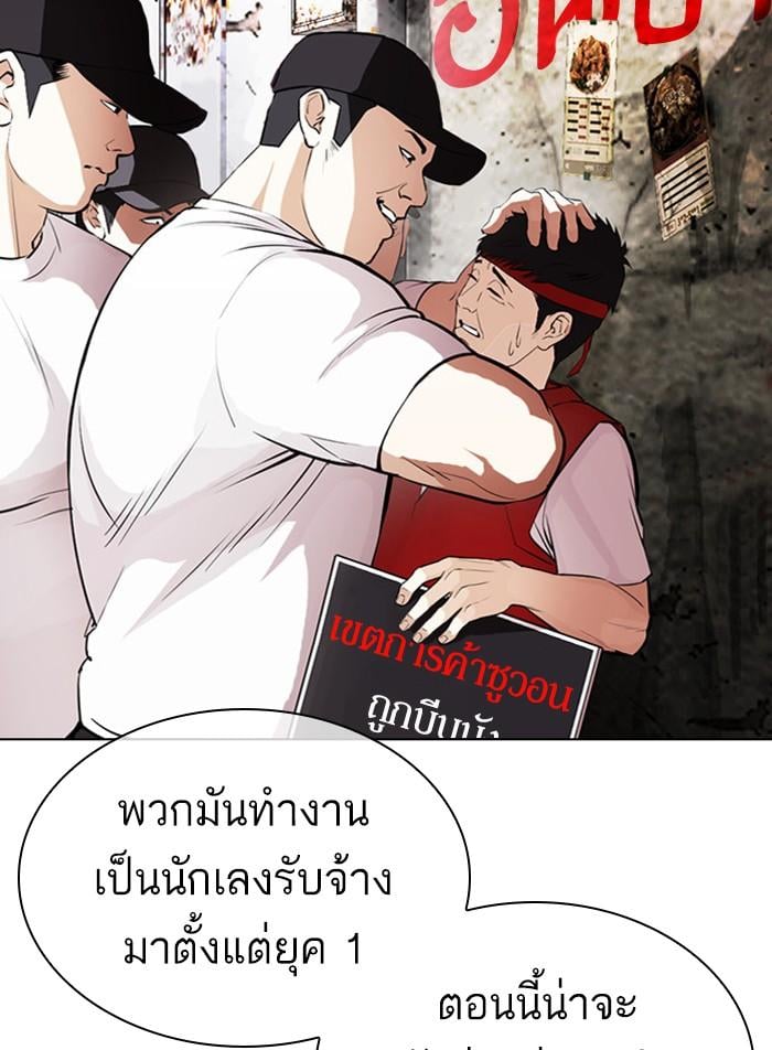 Lookism ตอนที่ 406 หน้า 41