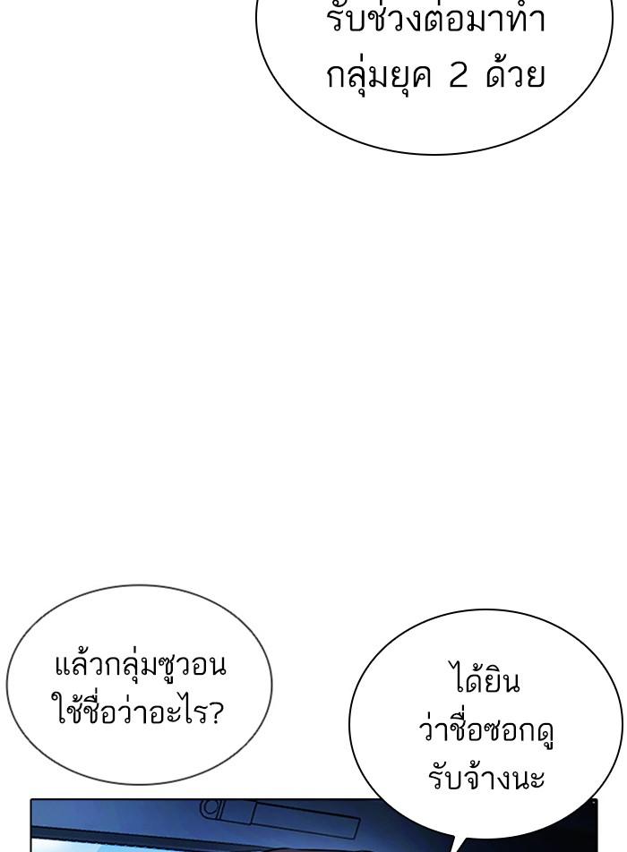 Lookism ตอนที่ 406 หน้า 42