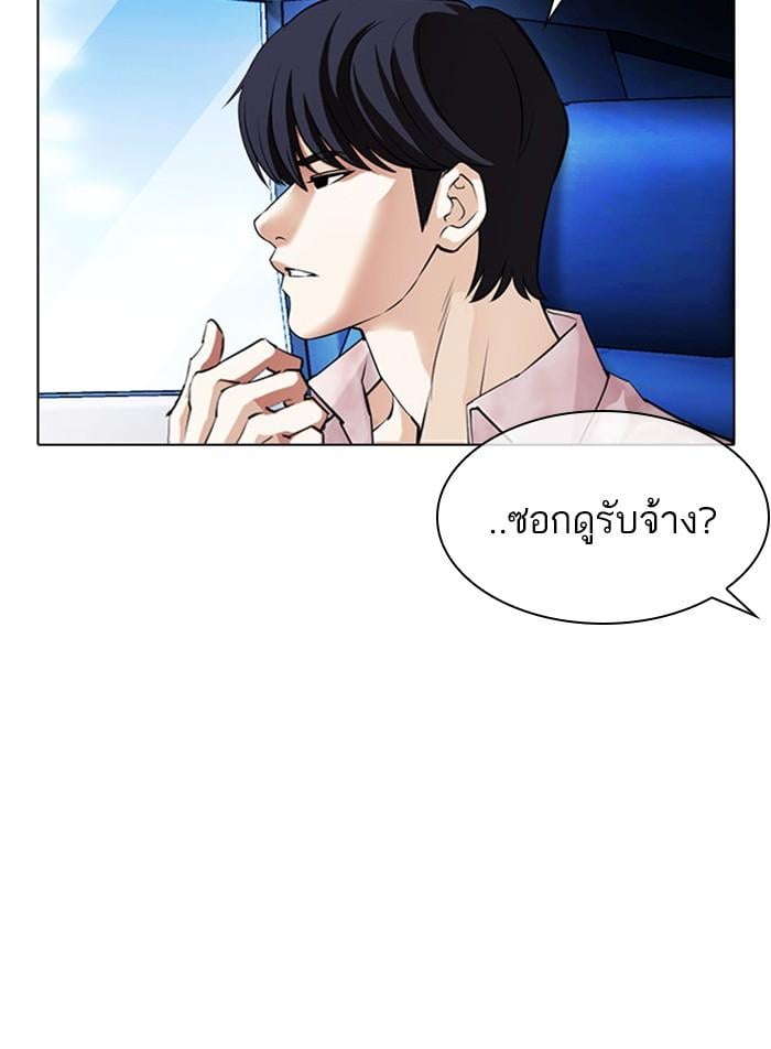 Lookism ตอนที่ 406 หน้า 43