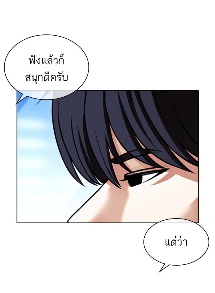 Lookism ตอนที่ 406 หน้า 44
