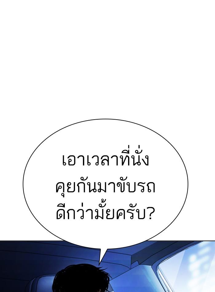 Lookism ตอนที่ 406 หน้า 45