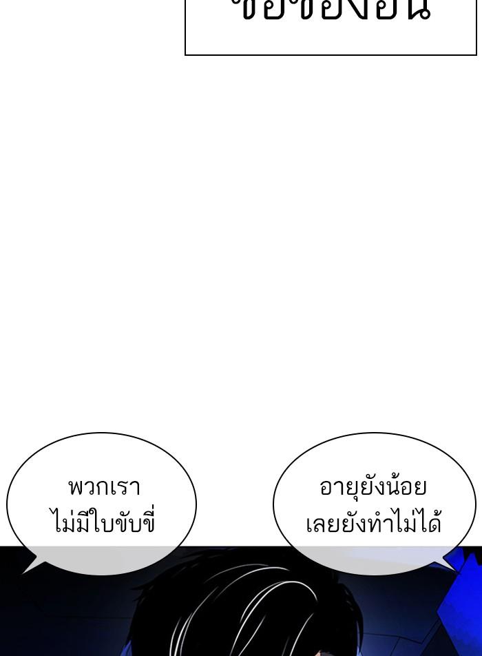 Lookism ตอนที่ 406 หน้า 47
