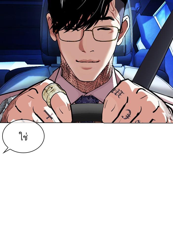 Lookism ตอนที่ 406 หน้า 48