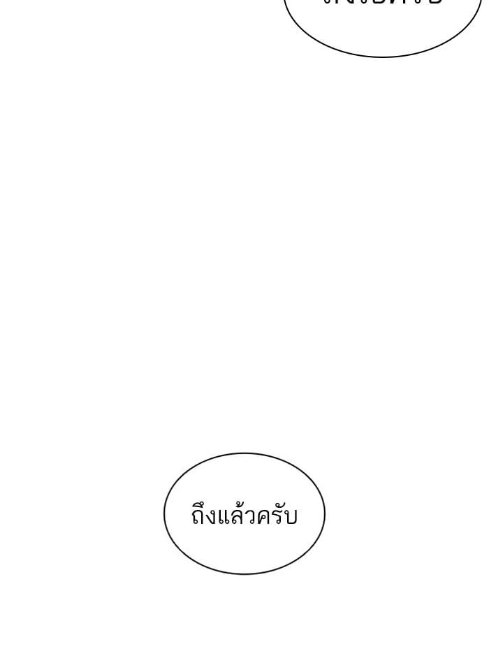 Lookism ตอนที่ 406 หน้า 53