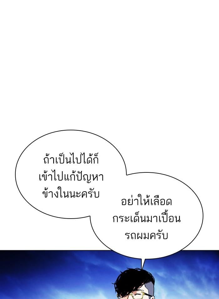 Lookism ตอนที่ 406 หน้า 58