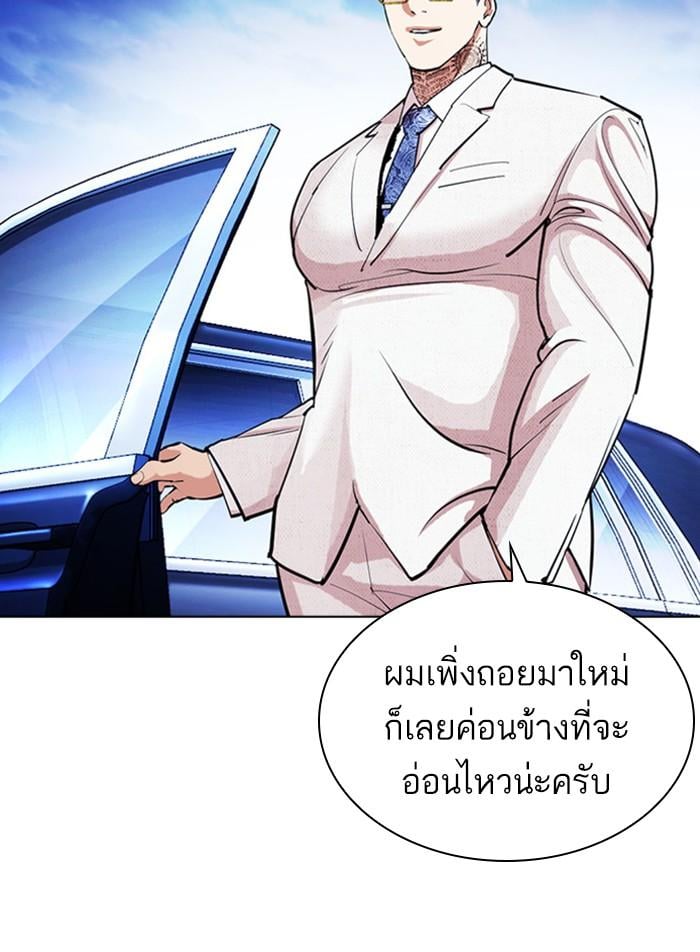 Lookism ตอนที่ 406 หน้า 59