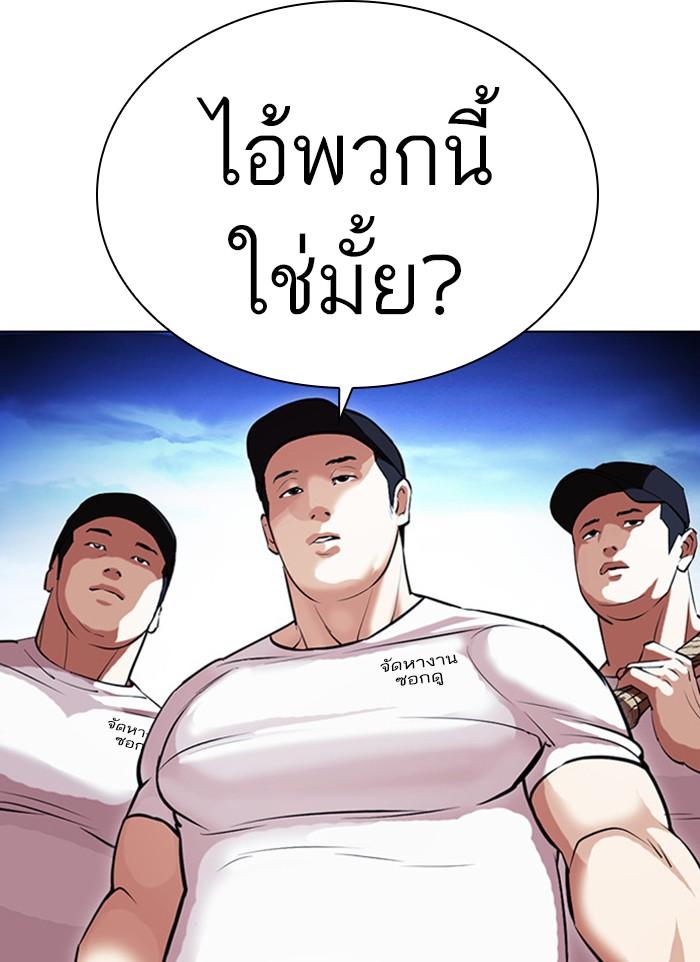 Lookism ตอนที่ 406 หน้า 63
