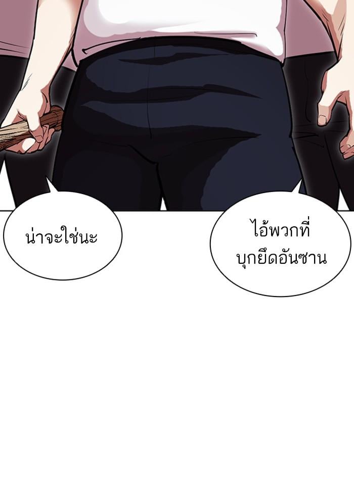 Lookism ตอนที่ 406 หน้า 64