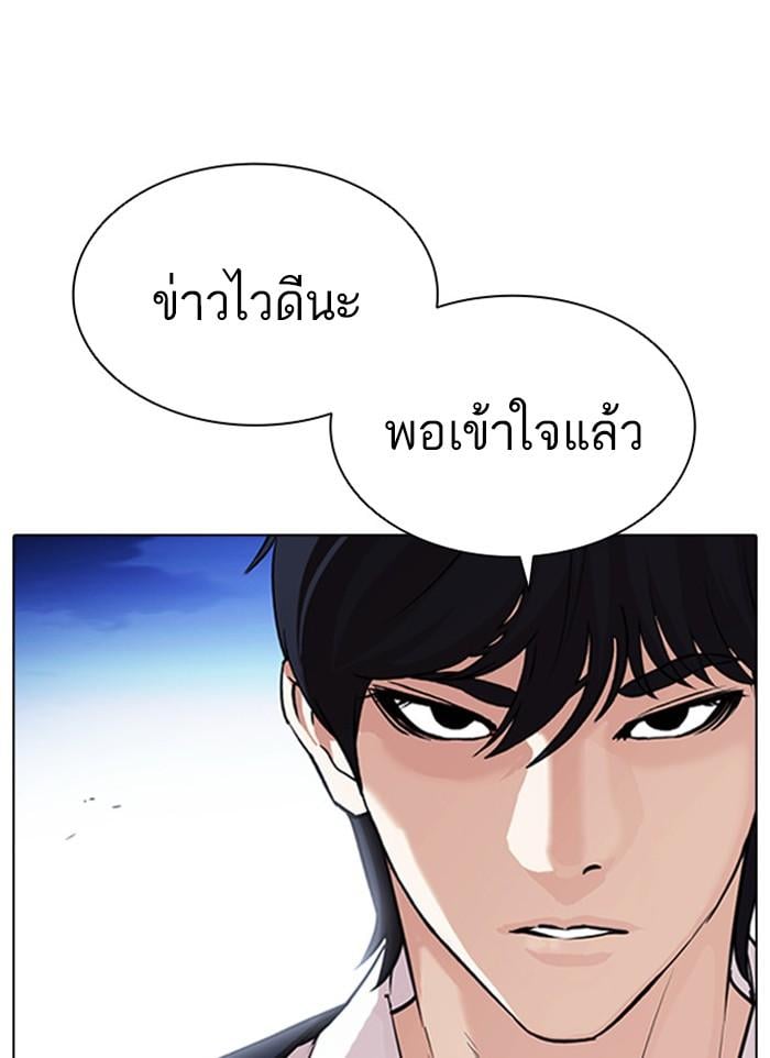 Lookism ตอนที่ 406 หน้า 65