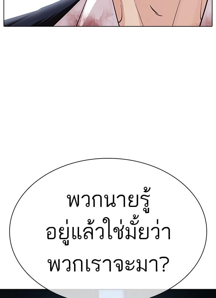 Lookism ตอนที่ 406 หน้า 66