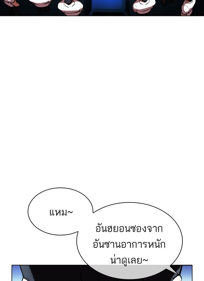 Lookism ตอนที่ 406 หน้า 68