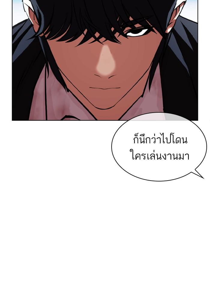 Lookism ตอนที่ 406 หน้า 69