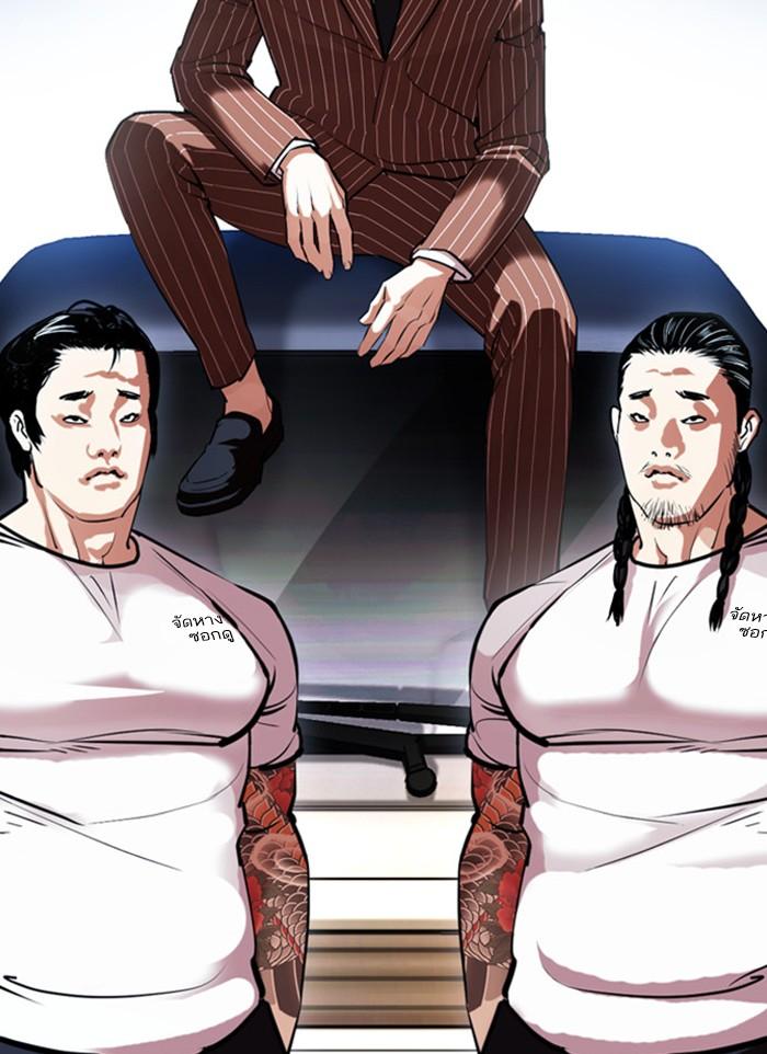 Lookism ตอนที่ 406 หน้า 71