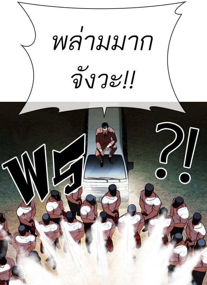 Lookism ตอนที่ 406 หน้า 82