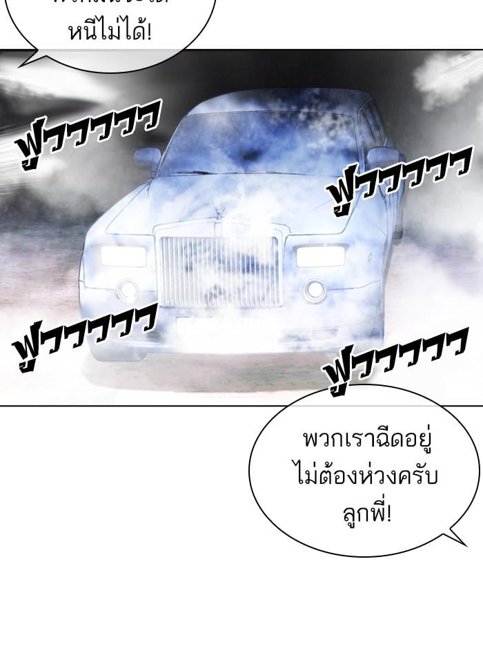 Lookism ตอนที่ 406 หน้า 85