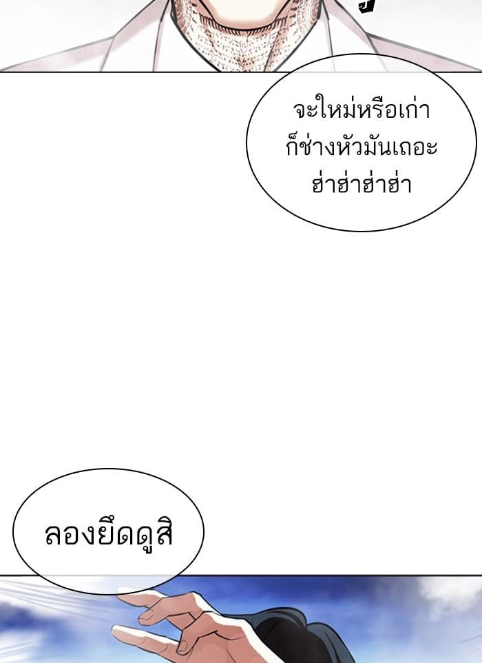 Lookism ตอนที่ 406 หน้า 87