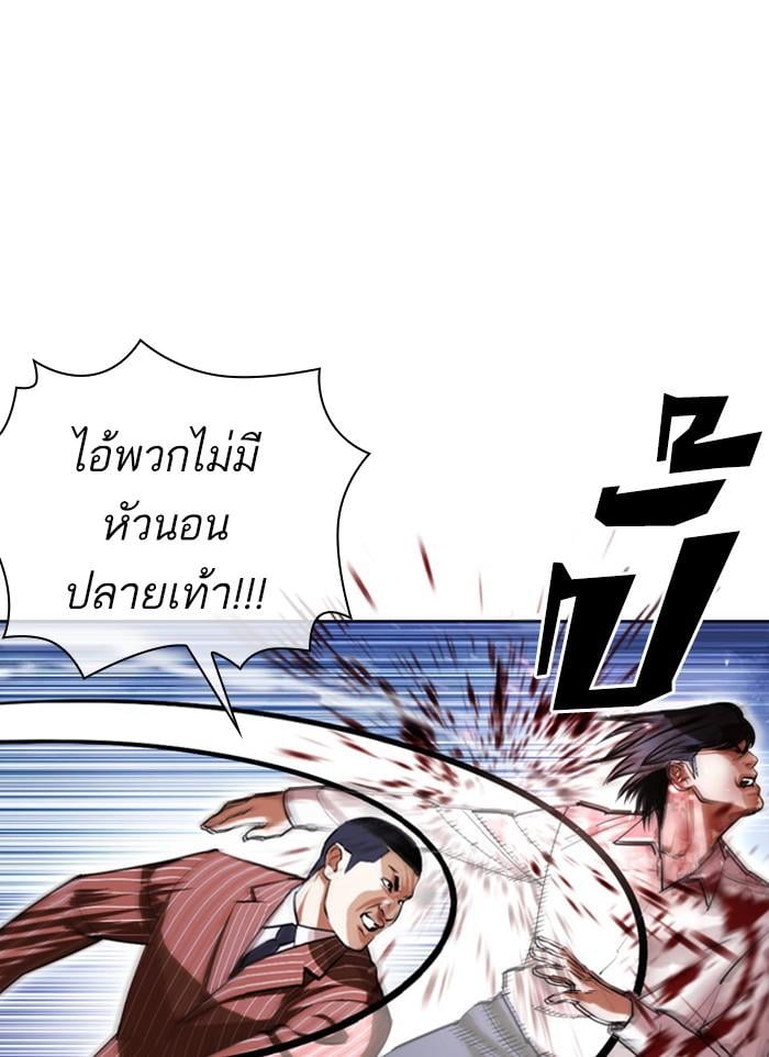 Lookism ตอนที่ 406 หน้า 92