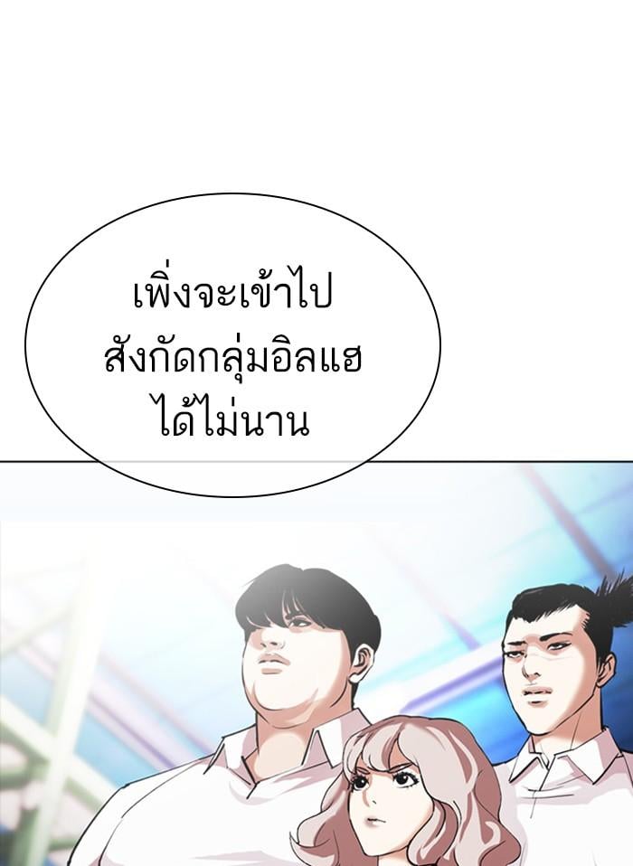 Lookism ตอนที่ 406 หน้า 99