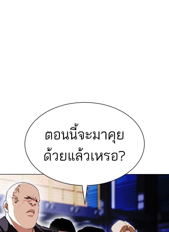 Lookism ตอนที่ 406 หน้า 101