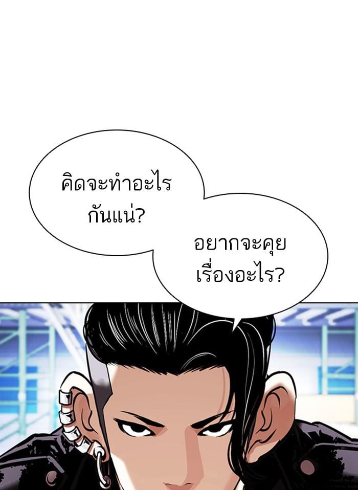 Lookism ตอนที่ 406 หน้า 104