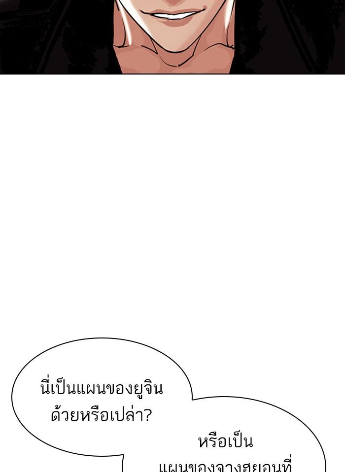 Lookism ตอนที่ 406 หน้า 105
