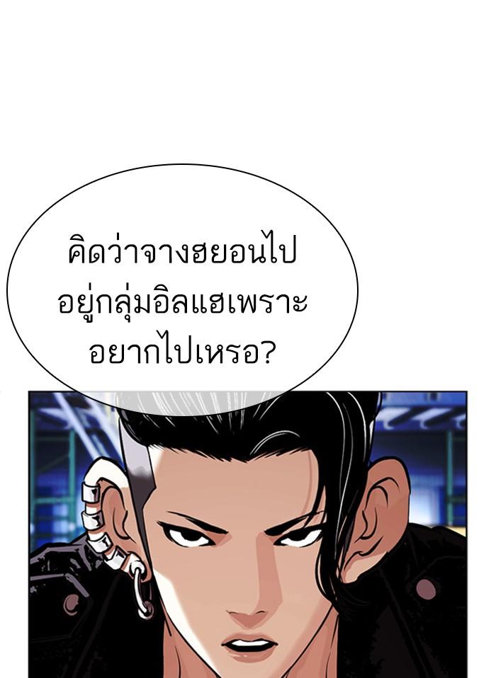 Lookism ตอนที่ 406 หน้า 107
