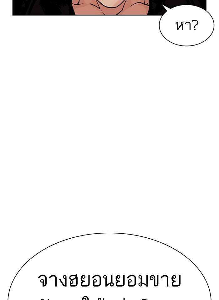 Lookism ตอนที่ 406 หน้า 108